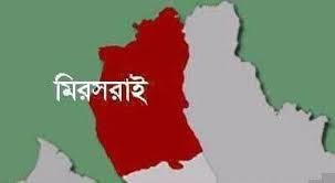 চট্টগ্রামের মীরসরাই