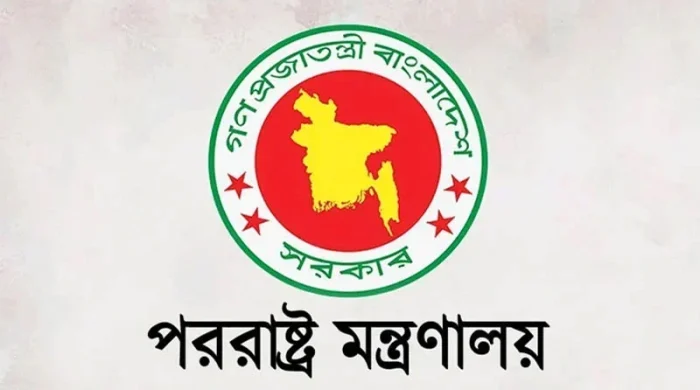 পররাষ্ট্র মন্ত্রণালয়