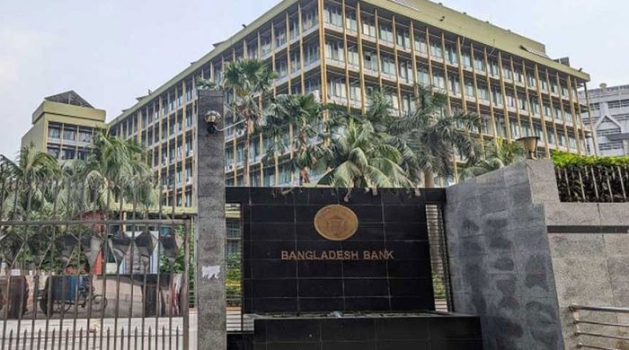 বাংলাদেশ ব্যাংক