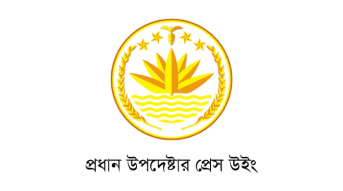 প্রধান উপদেষ্টার প্রেস উইং