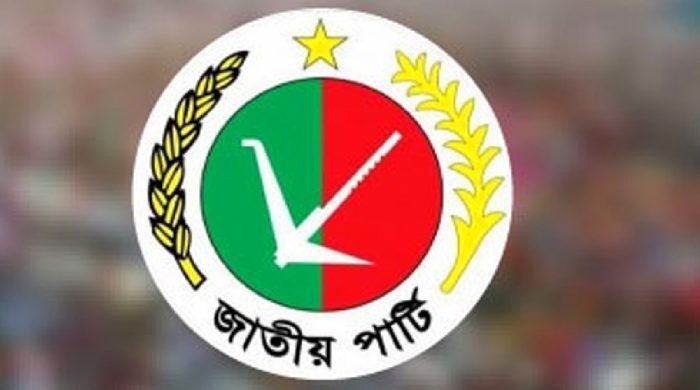 জাতীয় পার্টি