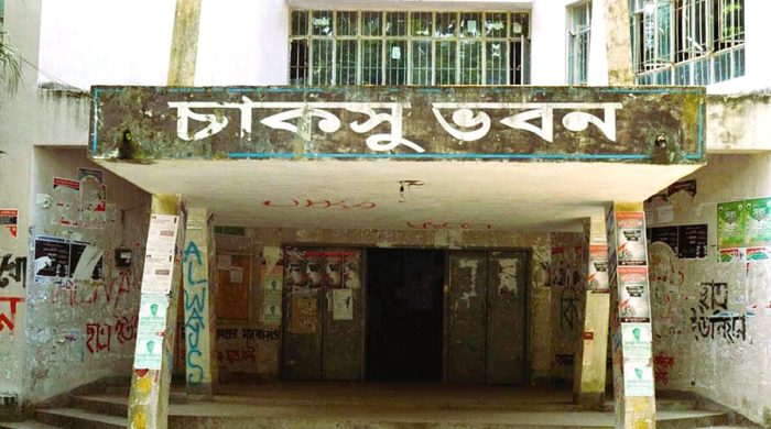 চাকসু