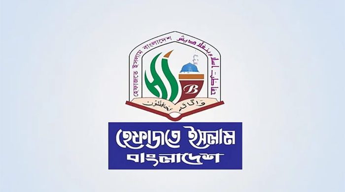 হেফাজতে ইসলাম