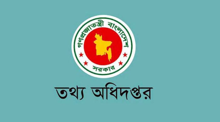 তথ্য অধিদপ্তর