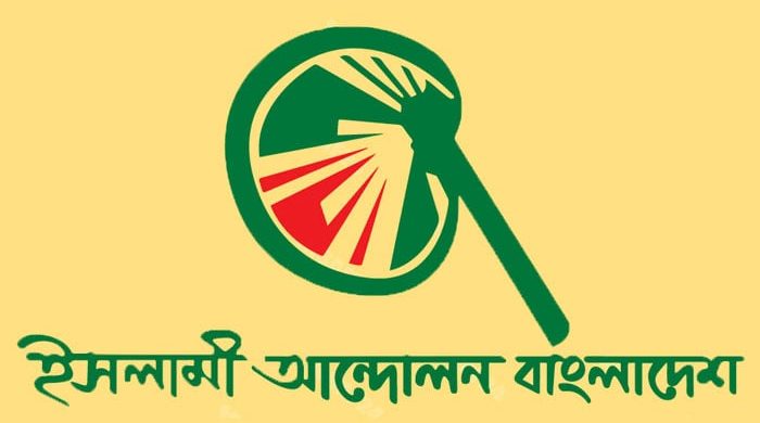 ইসলামী আন্দোলন