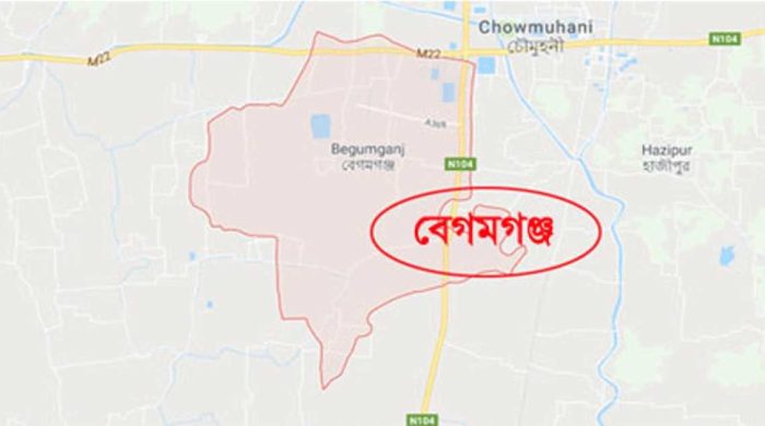 নোয়াখালীর বেগমগঞ্জ