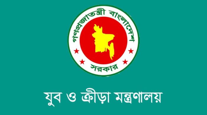 যুব ও ক্রীড়া মন্ত্রণালয়