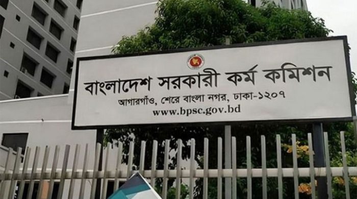 PSC-সরকারি কর্ম কমিশন